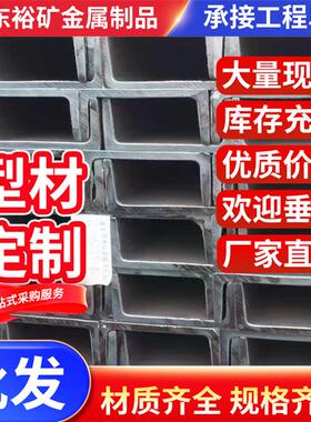 现货 NE390B槽钢角钢工字钢Q355NE槽钢 Q235C槽钢 大量现货库存