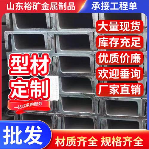 现货 NE390B槽钢角钢工字钢Q355NE槽钢 Q235C槽钢 大量现货库存