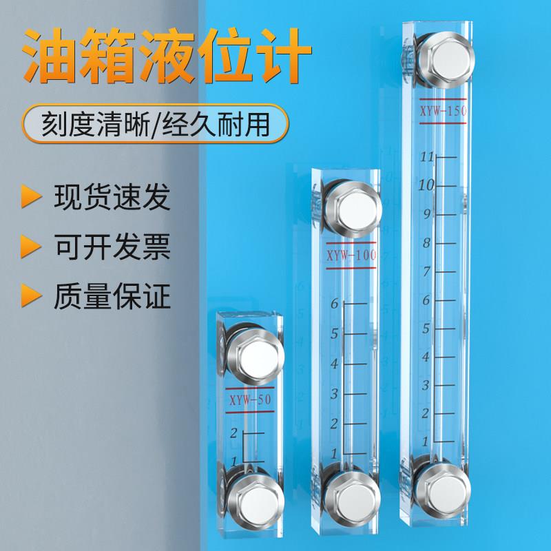 亚克力液位计液压透明有机玻璃管标尺XYW-60/125水箱水位计观察器图片