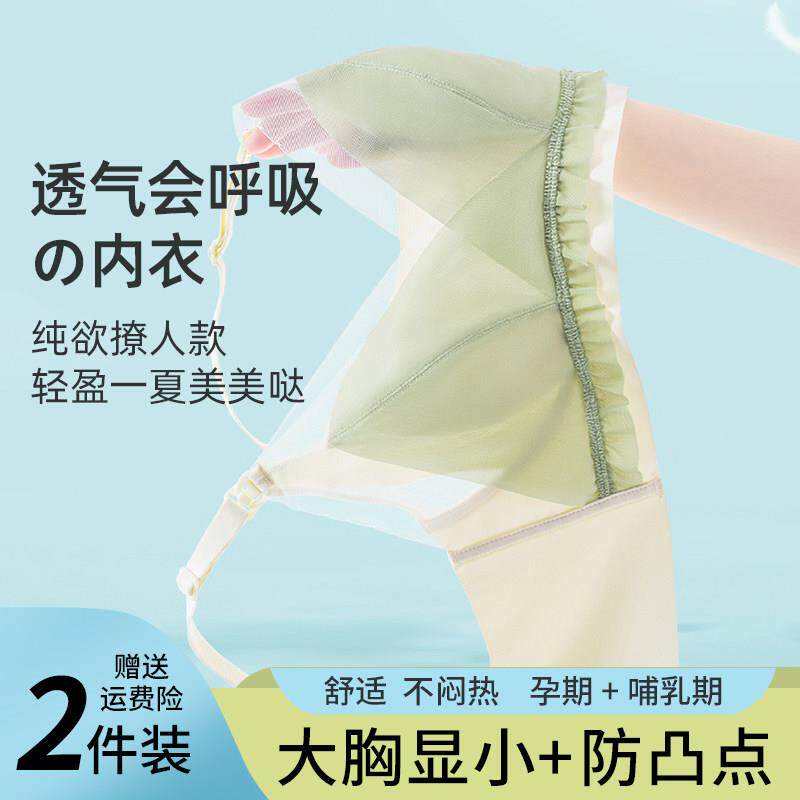 哺乳内衣防下垂聚拢产后喂奶文胸罩无痕大胸显小孕妇孕期母乳专用