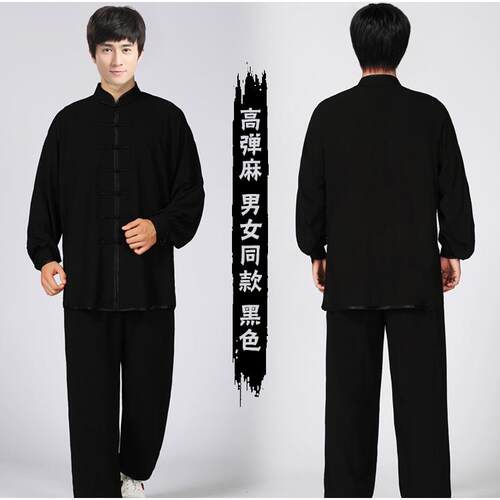 正品春秋季新功款武高弹麻极服女中老太年太极拳练服男款团体晨练