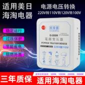 220V转110V变压器100伏插头120V美国升压电源转换器日本台湾 家用