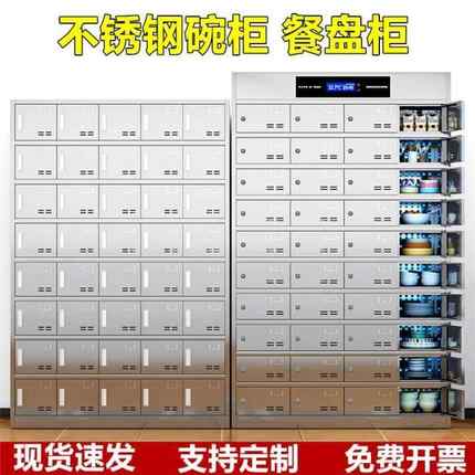 锈钢外线消紫毒餐盘柜员工餐厅食堂碗柜XDG-0056柜储物消不毒柜多