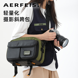 阿尔飞斯AERFEIS 单肩摄影包适用索尼a7m4 a7rm3 a7c挂三脚架女士XT5XT4微单包佳能m50 防水单反包斜跨相机包