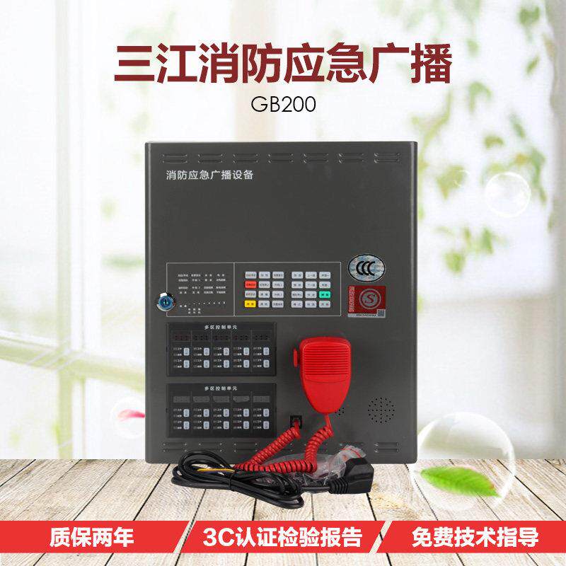 消防广播主机GB2201BK-200泛海三江应急设备广播电话All壁挂式图片