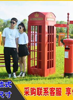 复古怀旧风格铁艺电话亭创意邮筒 户外庭院落地摆件装饰品