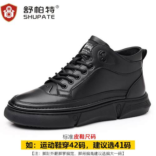 正品皮鞋款202季4新款秋冬运动休高帮鞋男子软闲底冬加绒真皮马丁