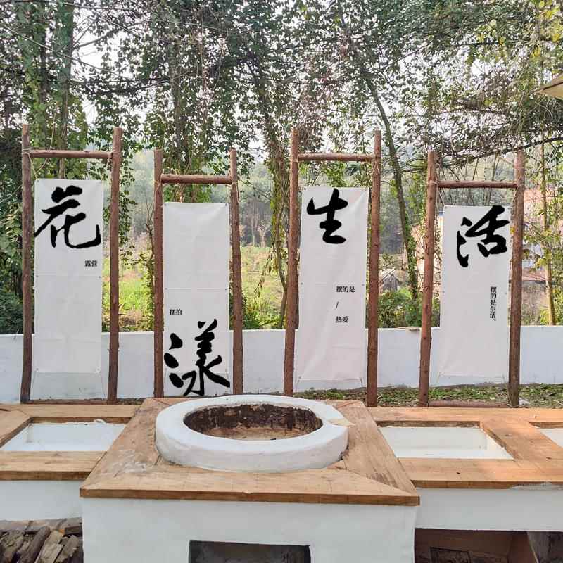 户外野去野营挂布露营团建招装饰氛旗横围幅山野自在店铺牌广告门