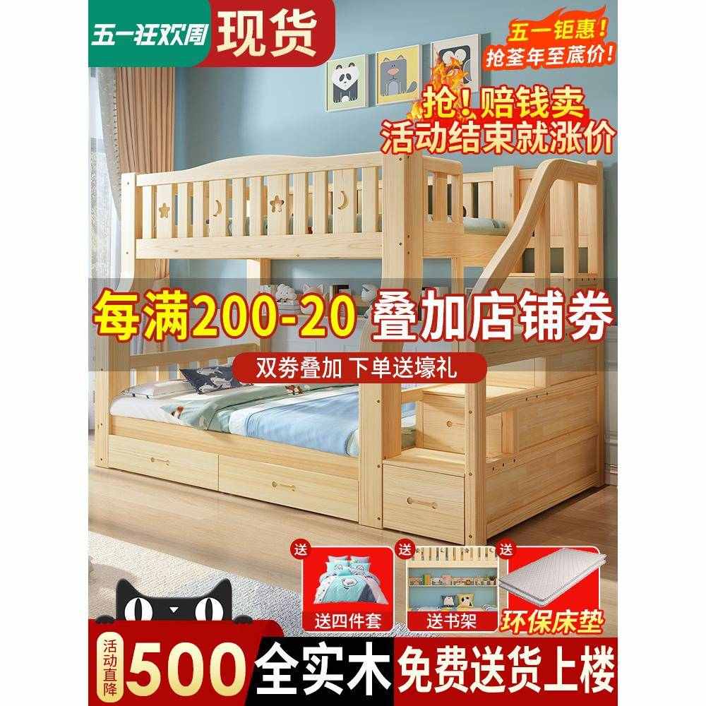 上下床双层床全实木子母床多功能双人高低床两层上下铺木床儿童床