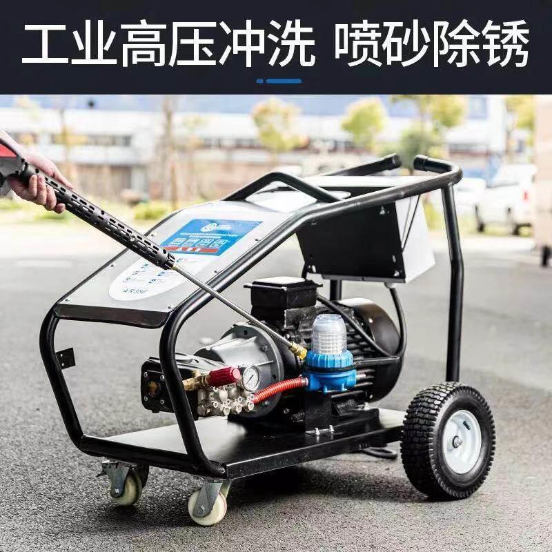 380V350/500公斤工业超高压清洗机大功率商用洗车机喷砂除锈A厂家