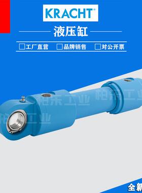 克拉斯特KRACHT GmbH拉杆式油缸液压缸CNL系列焊接式单作用款油缸