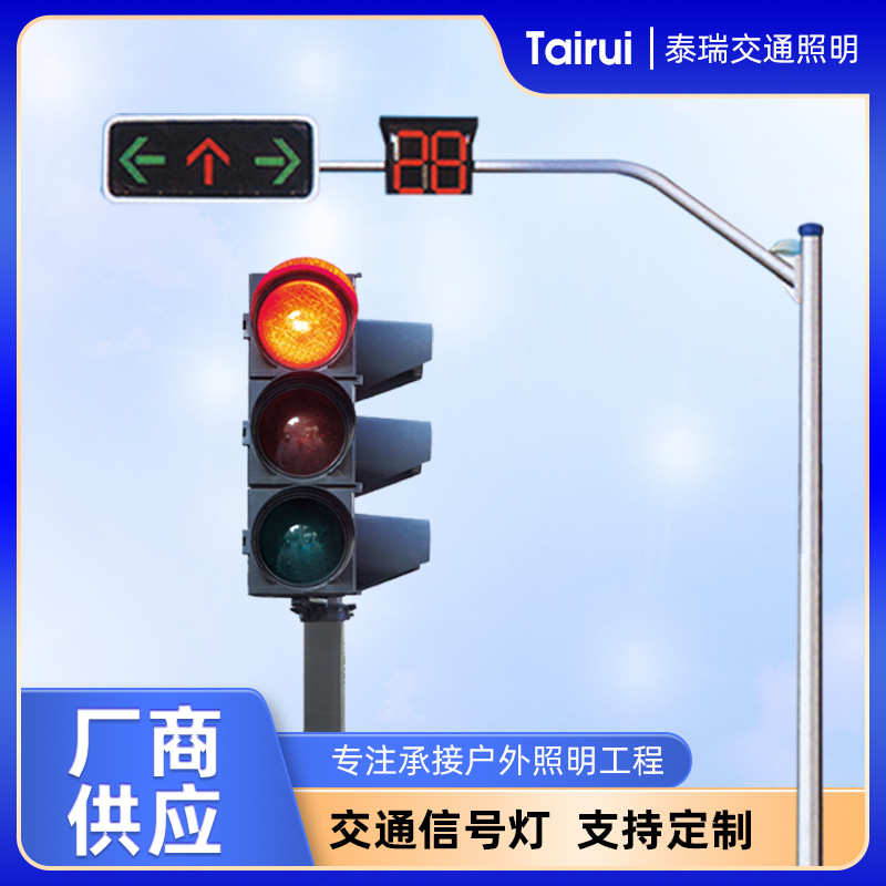 路障交通信号灯杆 信式灯红绿灯柱交通灯单机动车 号外一体化