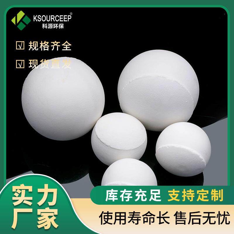 科源供应氧化铝陶瓷球厂家直销球磨机高效研磨介质高铝研磨衬砖