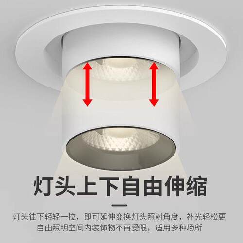 led拉伸射灯嵌入式家用客厅可旋转万向调节COB聚光伸缩象鼻灯