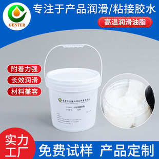 厂家直供耐高温润滑油脂塑胶金属齿轮润滑油脂耐磨耐低温润滑脂
