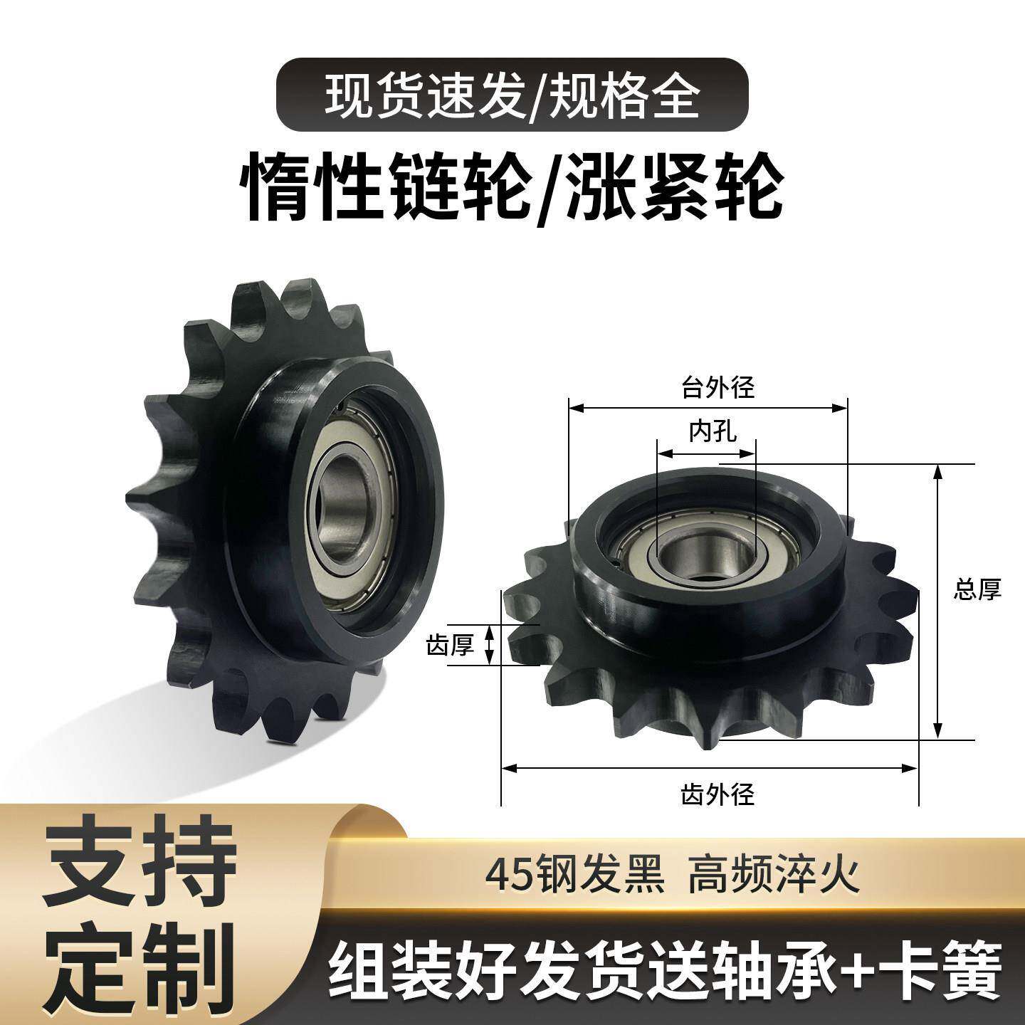 2分3分4分5分6分惰性链轮涨紧轮04C06B08B10A12A链条单双轴承齿轮