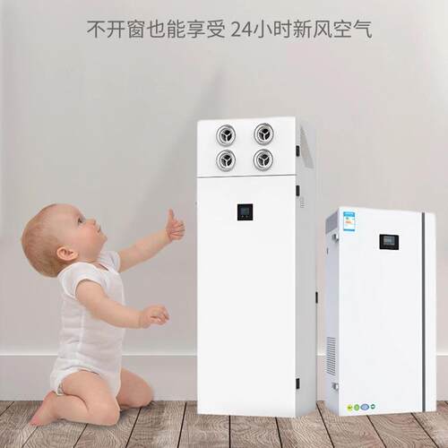 向超静无管道新风系统双音流风机通风换气新机教OCQ室学校会议室