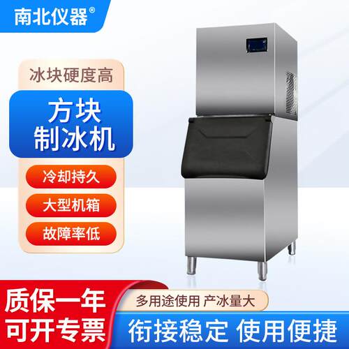 全自动分体式方块制冰机奶茶店咖啡厅酒店KTV酒吧冰块机