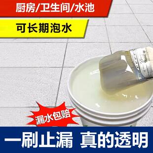 卫生间专用防水胶洗手间地面瓷砖地缝透明隐形强力漏水渗水免砸砖