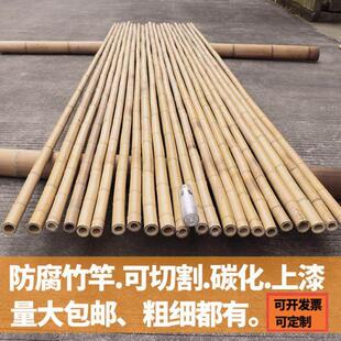 竹干棒装饰瘦竹竿菜园搭架白彩旗竹杆吊顶装修竹子隔断防腐毛竹干