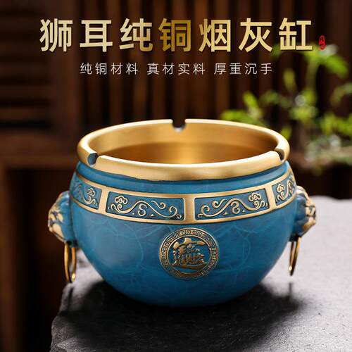 黄铜烟灰缸家用室办内创意个潮公室客厅防飞灰流烟缸高性德捷端摆