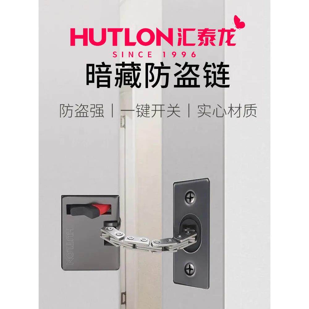 惠泰龙安全炼条门扣门栓锁隐蔽门锁防盗扣防盗炼条隐形防盗炼849