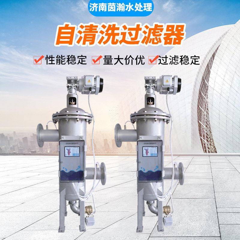 厂家直销水处理设备配件自动排污设备全自动清洗不锈钢自清洗过滤