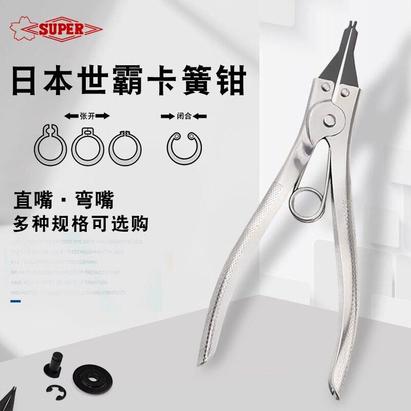 世霸不锈钢卡簧钳子内卡外卡孔用轴用进口C型扣环钳多功能扩张介