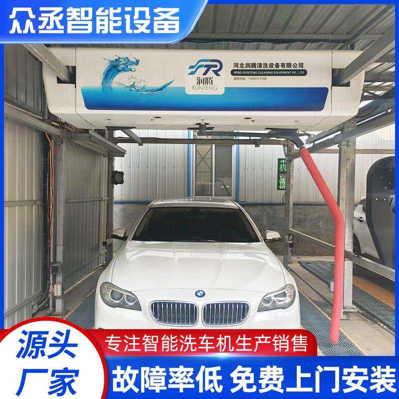全自动洗车机电脑无接触洗车机无人值守商用高压风干清洗设备