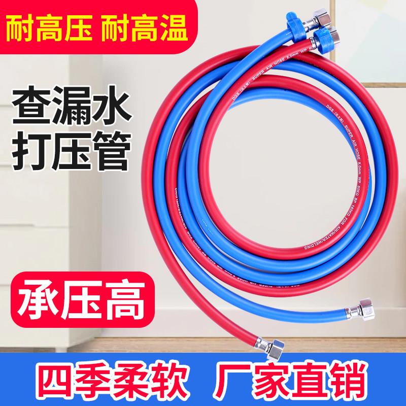 查漏打压管测漏水高压软管防爆软管防冻打压软管自来水管软连接