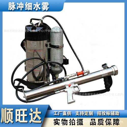 35升背负式脉冲细水雾气动灭火喷射器灭火机便携式森防灭火机