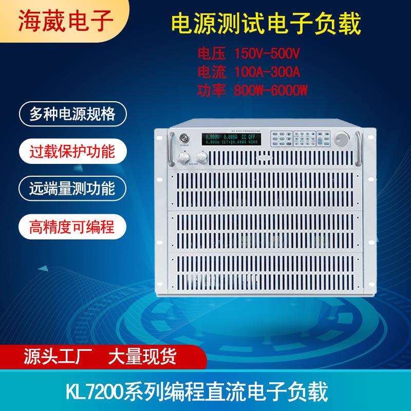 东莞编程直流电子负载 智能老化电子负载机 单路电源测试老化仪