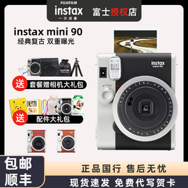 fujifilm富士mini90相机套餐，含拍立得相纸，一次成像instax复古照相