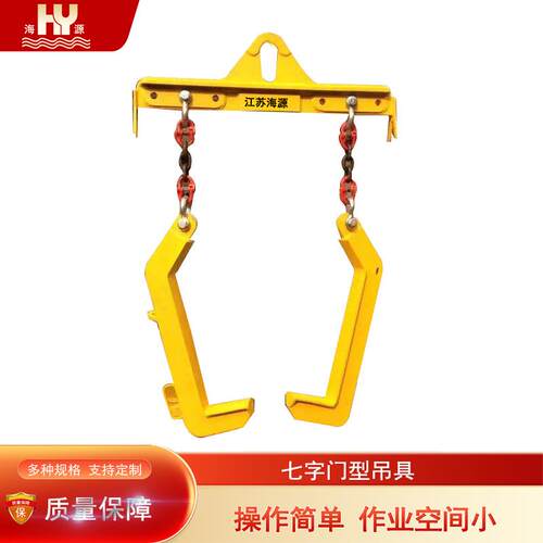 海源字型卷规板吊具七钩钢卷门型吊钩卧卷吊双178运工具格25T30吨