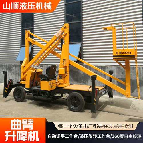 高空作业车跨障碍登高车360度自动旋转维修车自行走 曲臂升降平台