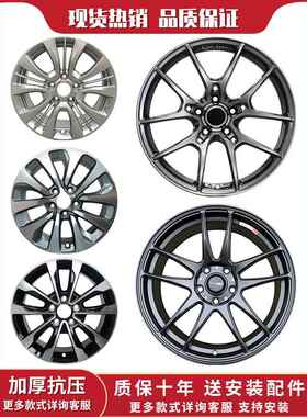 16寸17寸18寸适用于 于菲亚特菲翔 致悦 悦翔V5 V7 CS35逸动改装
