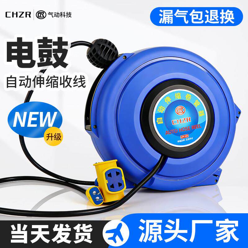 电鼓卷线器自动伸缩卷管器2芯3芯多股铜芯线绕管器国标电缆回收器