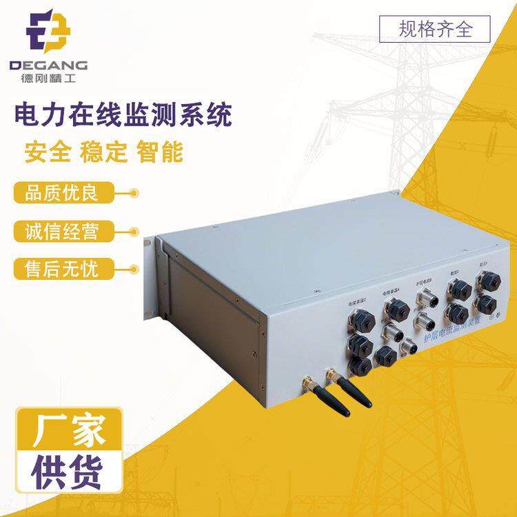 电力在线监测系统安全用电监控探测器智能电气监测电力监控