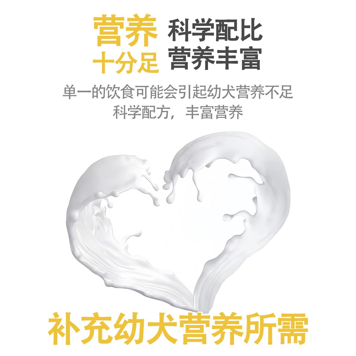 羊奶粉狗狗幼犬专用狗奶粉幼犬成犬宠物羊奶粉补钙增肥狗用营养品