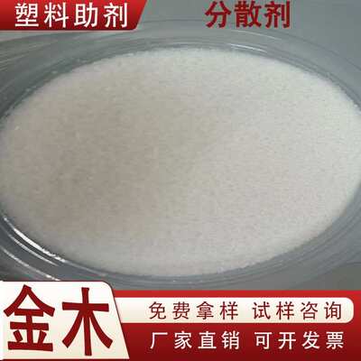 塑料PC POM PET PA 改性用耐高温透明润滑脱模EBO   改性油酸酰胺