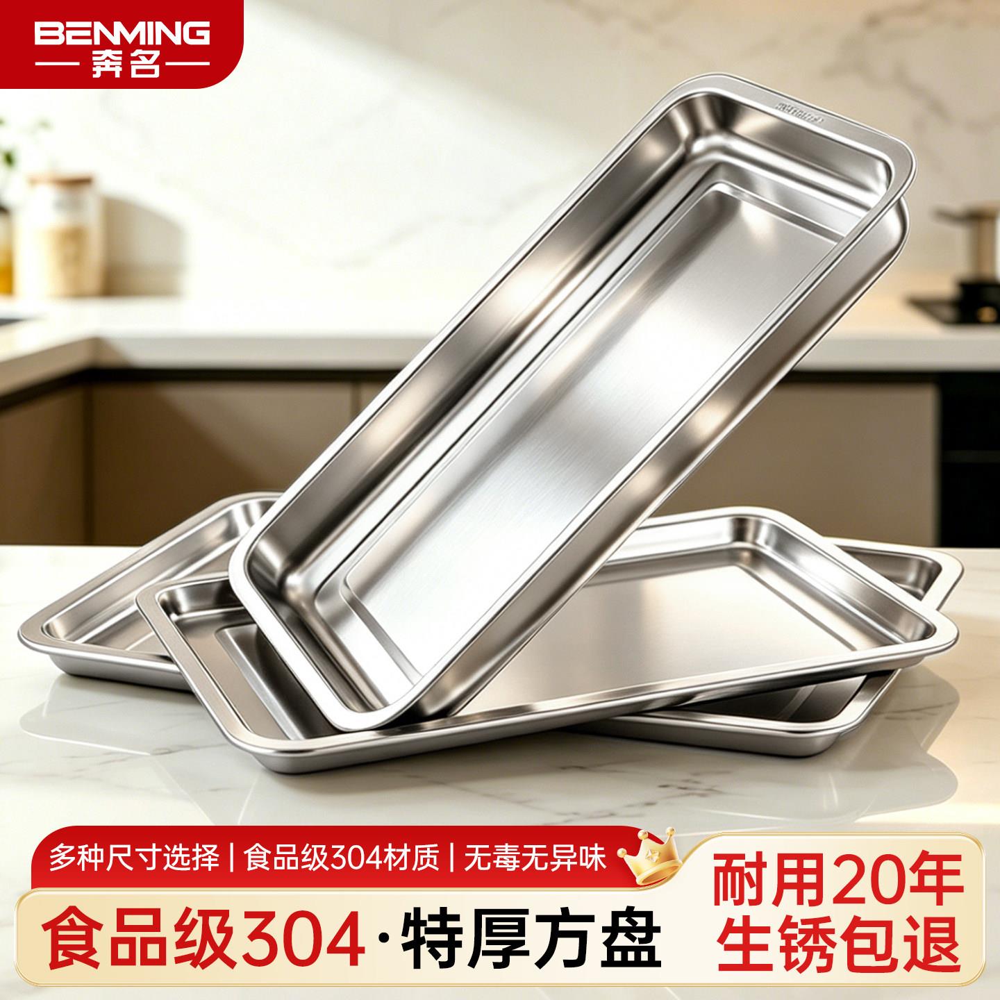 不锈钢托盘长方形食品级304盘子家用方盘商用蒸饭烤鱼铁盘烧烤盘