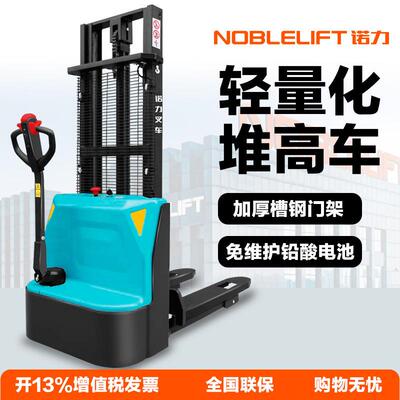 电动叉车1.5吨步行式电动堆高车升降地牛托盘堆垛车PSE15L-C