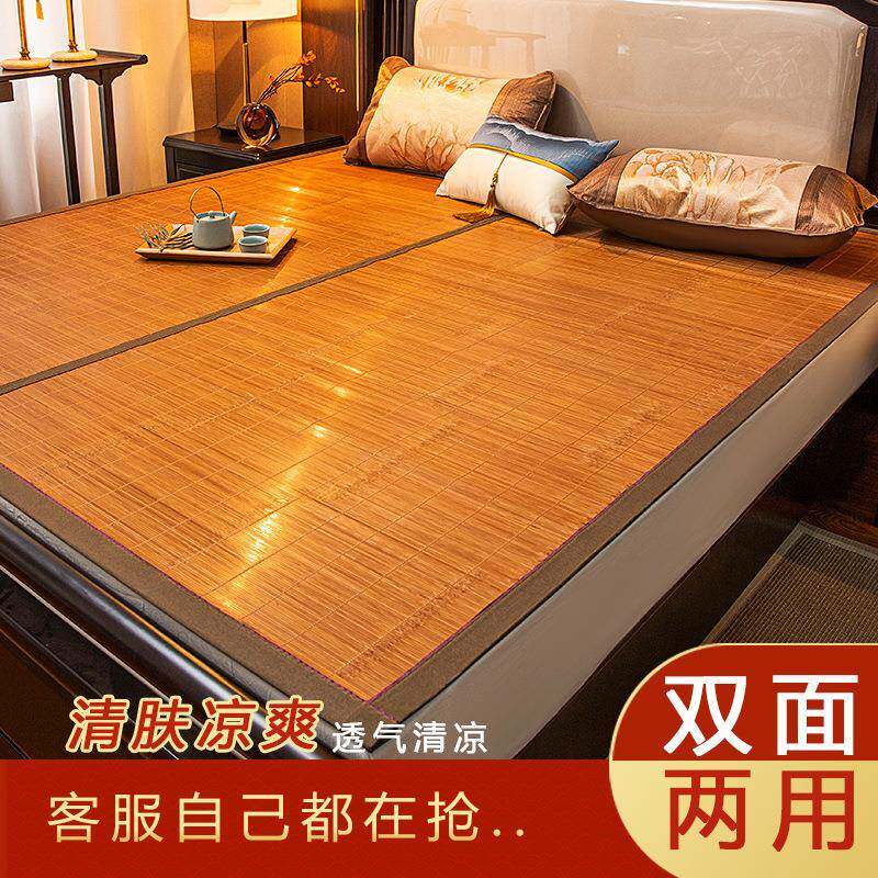 双面折叠竹席18米15米地摊冰丝席子草席家用凉席夏学生宿舍