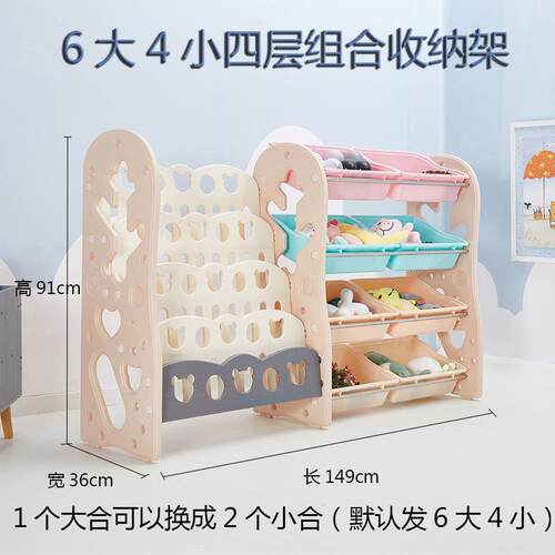 儿童玩具宝收纳架置物架子书架组XQW合儿盒童房多宝层整理箱储物
