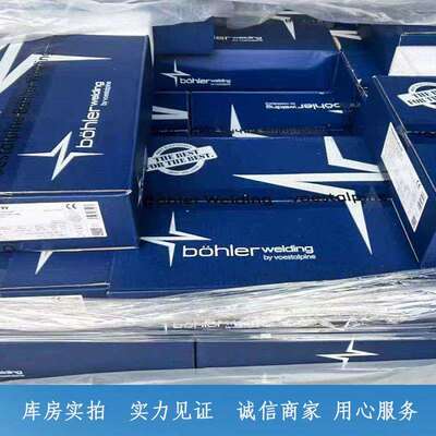 伯乐蒂森BOHLER FOX DCMV-G低合金钢焊 E6218-G焊条条 E9018-GH4R
