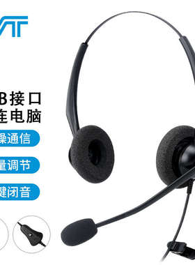 VT2000话务员耳麦头戴式降噪客服耳机双耳高清学生网课培训轻耳机
