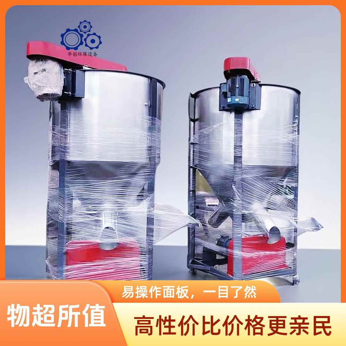 供应立式不锈钢搅拌机塑料颗粒烘干搅拌机粉碎片料混合搅拌机