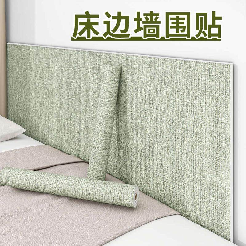 床边墙围贴自粘榻榻米软包墙围炕围墙壁面贴纸床头防磕碰防撞墙贴,家居饰品,软装墙贴,淘宝优惠券,粉丝福利购,淘宝优惠卷