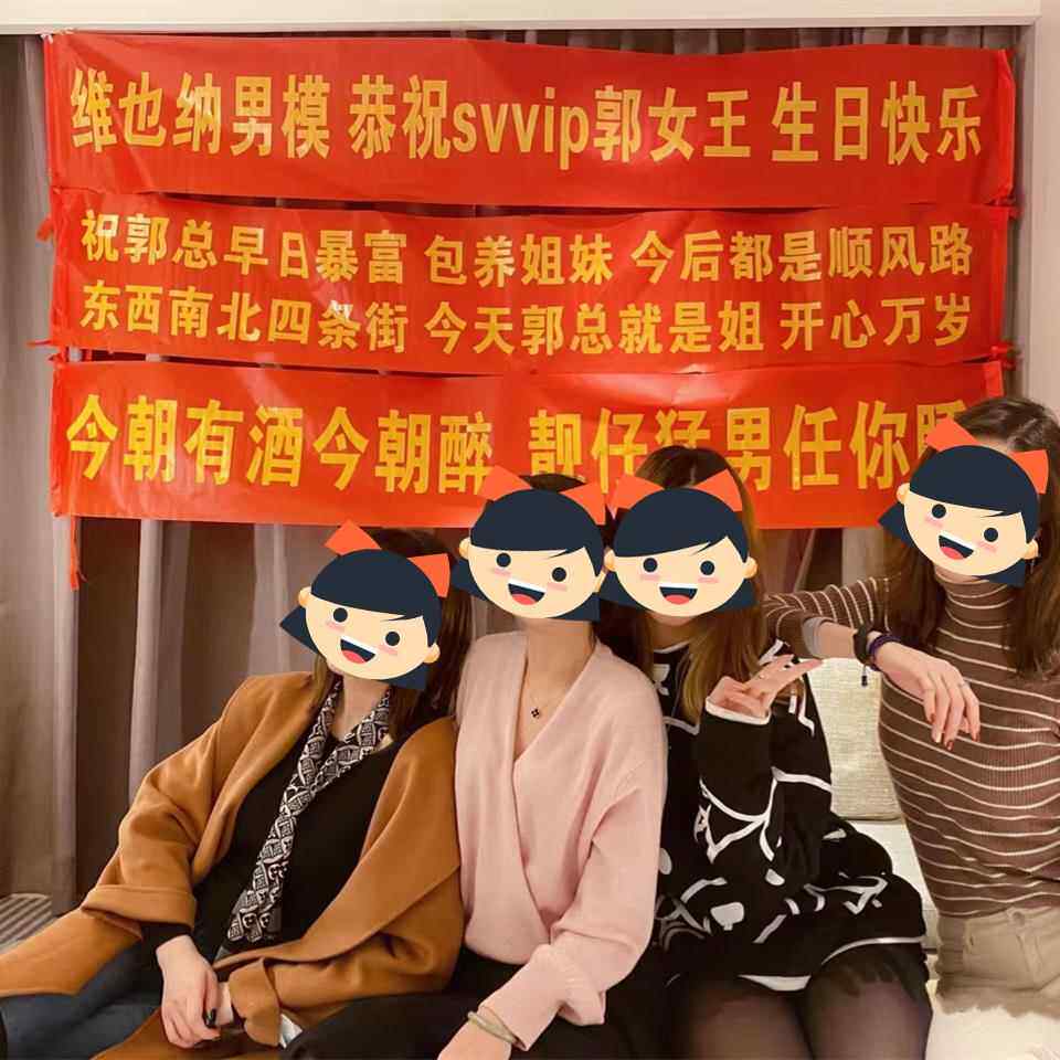 生日横幅定制男生聚会拉条搞笑帆布条制作女生闺蜜过生氛围感布置
