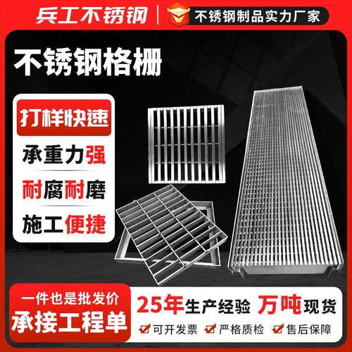 不锈钢踏步网格板电厂水厂平台钢格栅板钢格板排水沟盖板